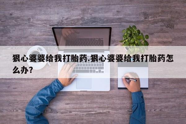 打胎药在线购买要闻 第69页