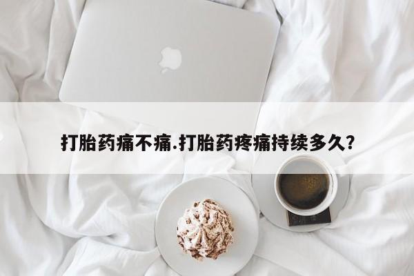 打胎药在线购买要闻 第10页