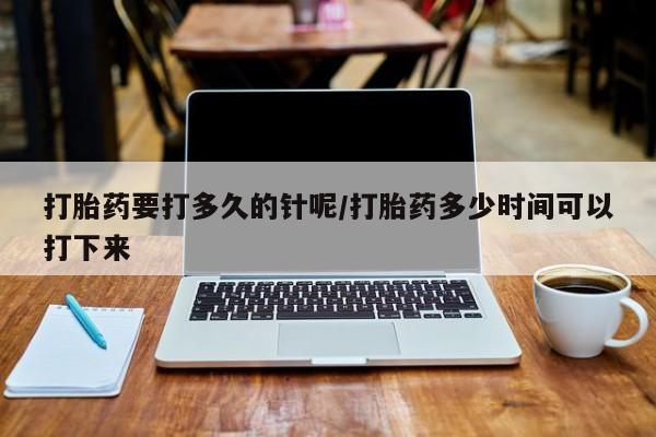 打胎药在线购买要闻 第8页